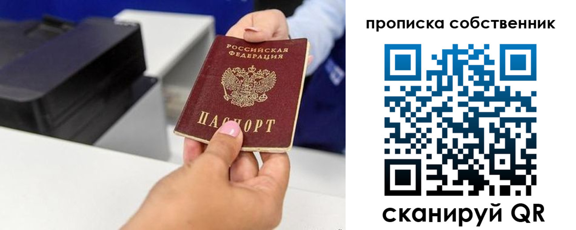 прописка регистрация в Чайковском