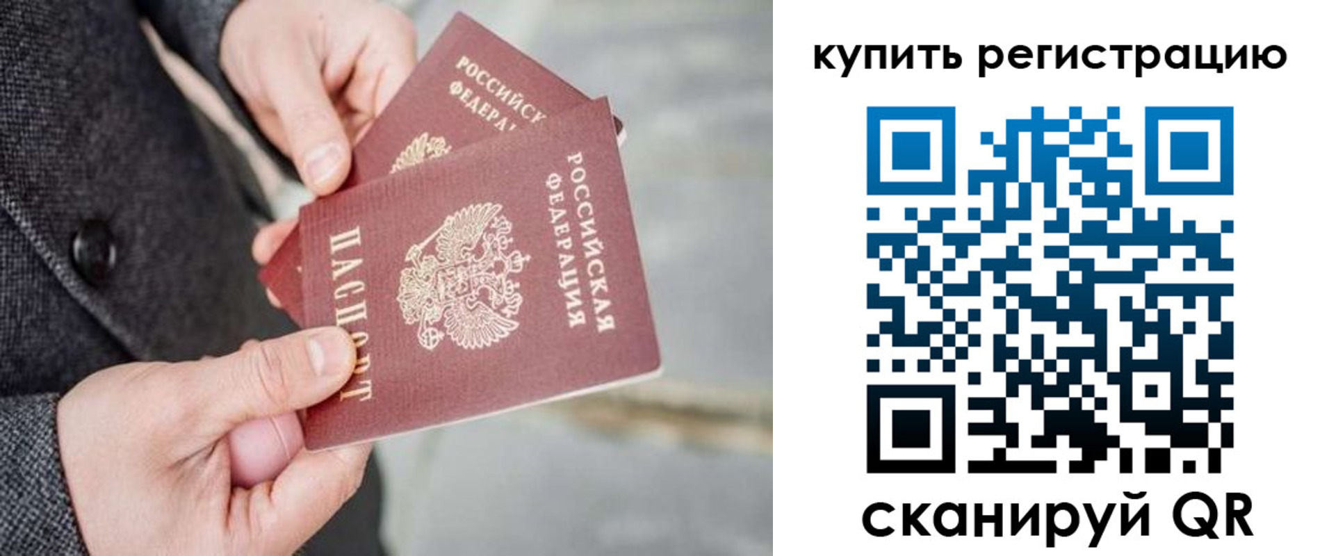 временная регистрация для всех в Чайковском