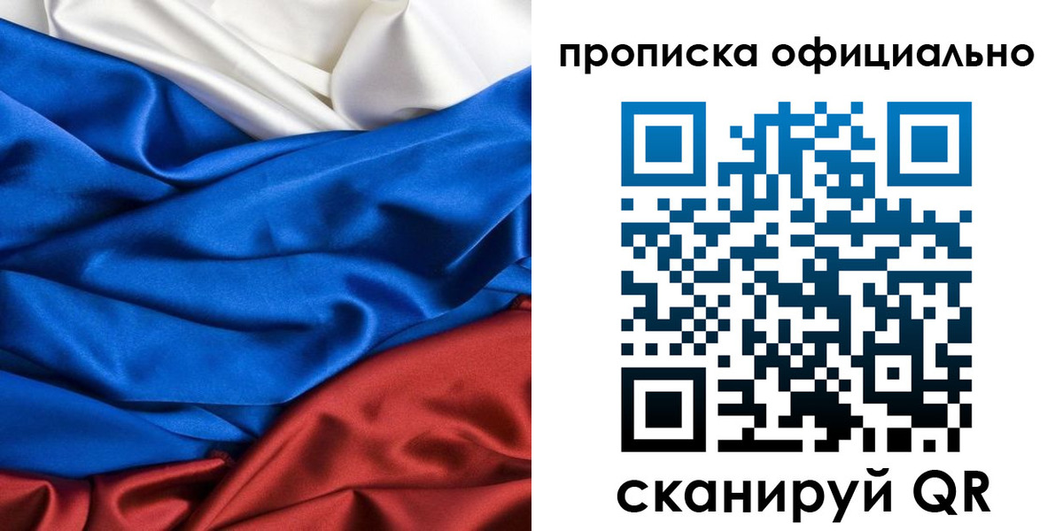временная регистрация в Чайковском
