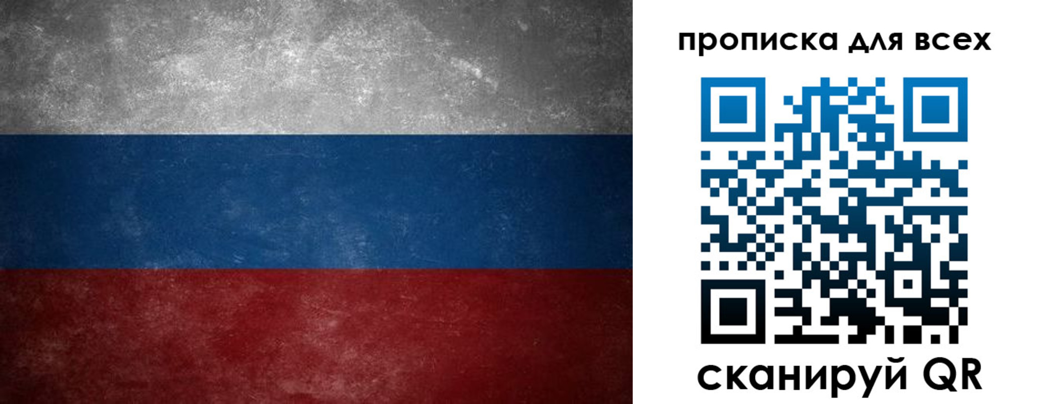 прописка для военкомата в Чайковском