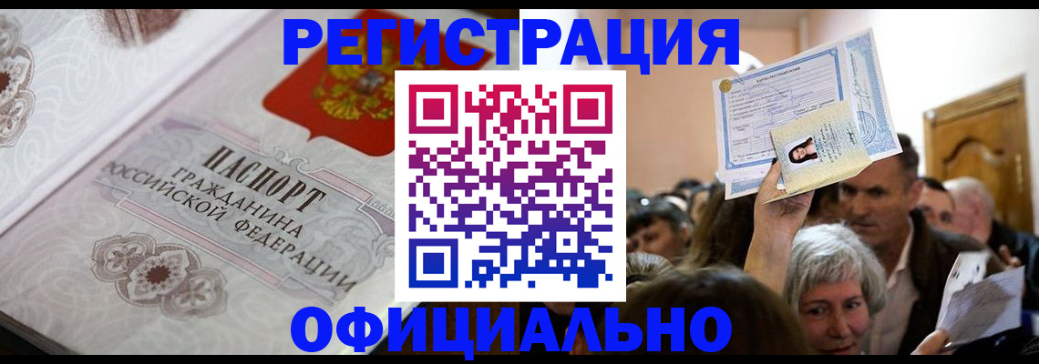 прописка для военкомата в Чайковском