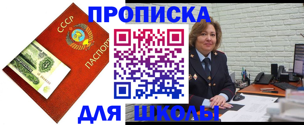 купить прописку в Чайковском