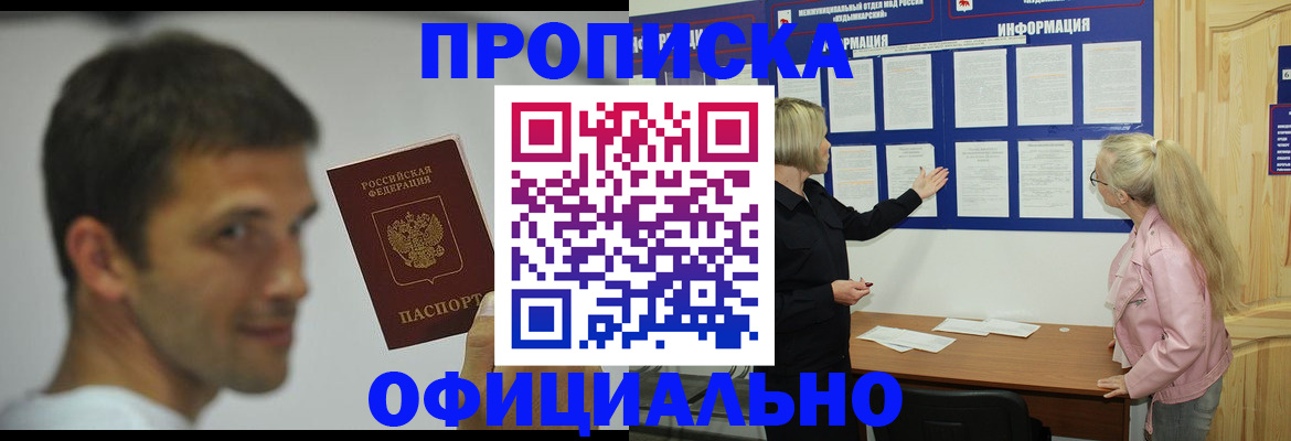 прописка в квартире в Чайковском