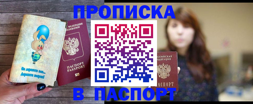 прописка для кредита в Чайковском