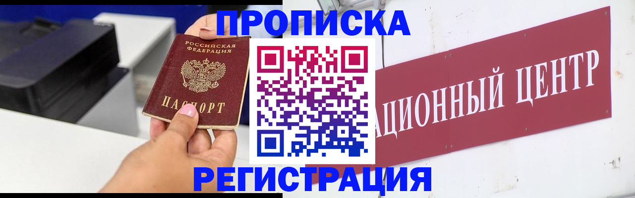временная прописка в Чайковском