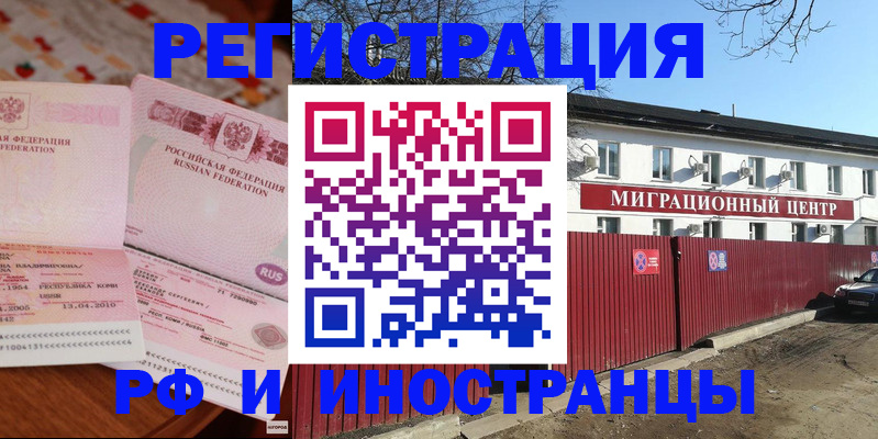 временная регистрация 2025 в Чайковском