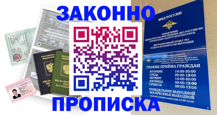 найти адрес прописки в Чайковском