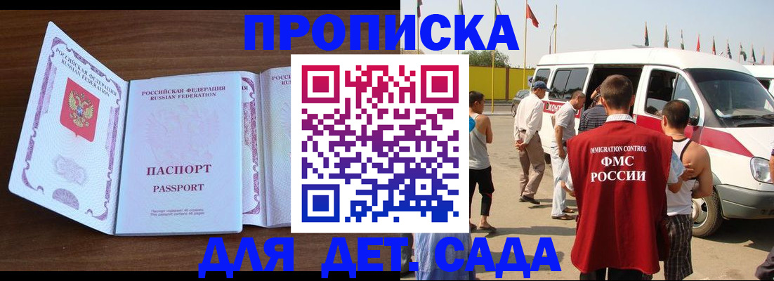 временная регистрация для школы в Чайковском