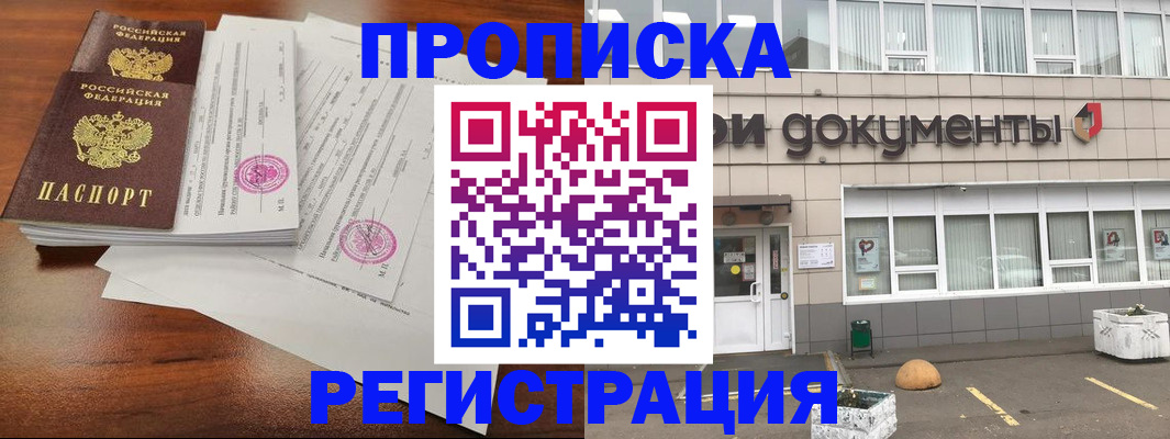 прописка для кредита в Чайковском